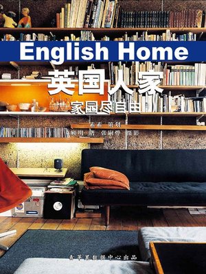 cover image of 英国人家